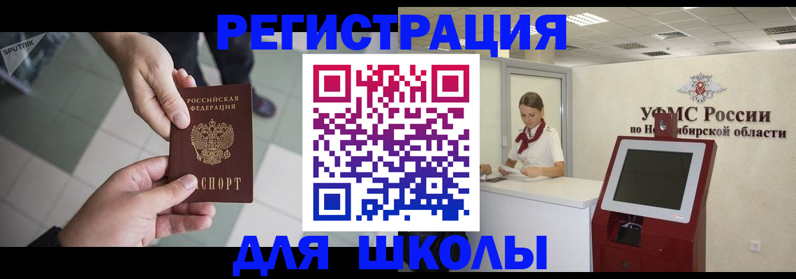 купить прописку в Чапаевске
