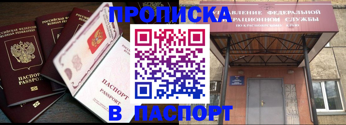 временная регистрация в квартире в Чапаевске