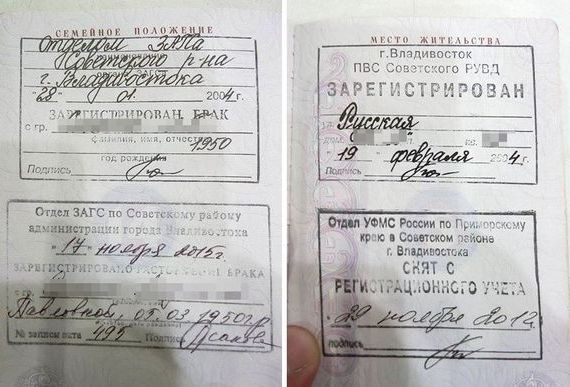 прописка в Чапаевске